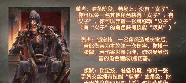 三国杀朱儁的技能是什么？如何在游戏中有效使用朱儁？