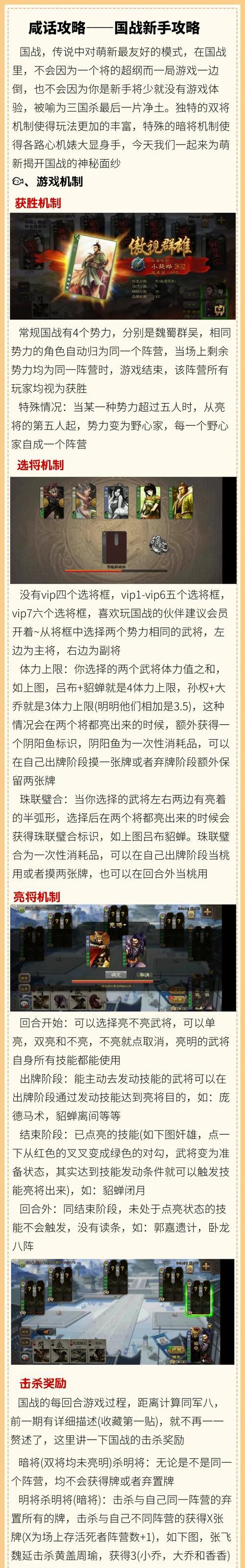 三国杀军八身份怎么组队？有哪些策略？