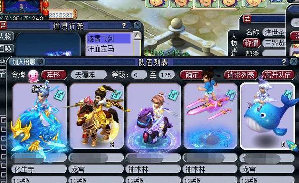 手游神武传说级别的装备有何特点？