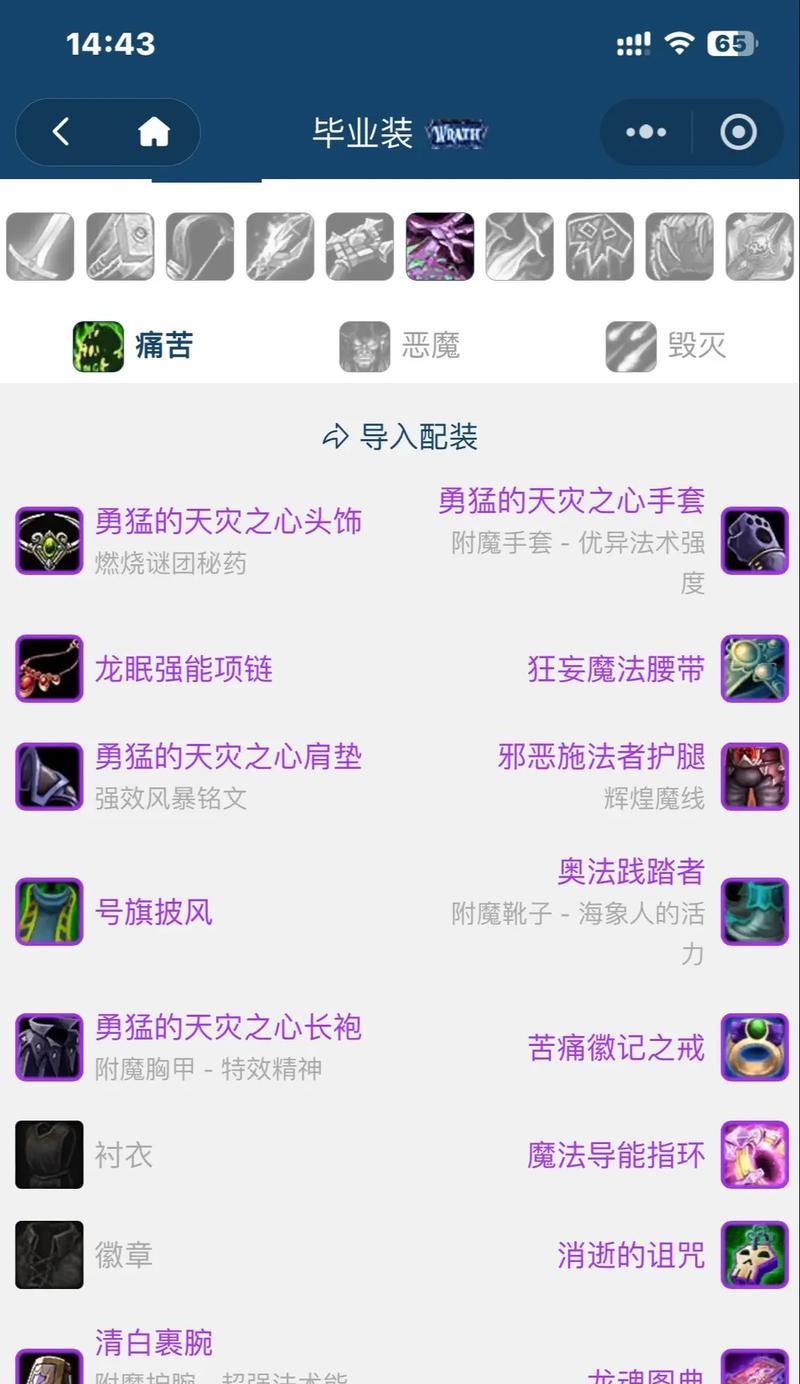 魔兽世界术士如何给自己糖果？