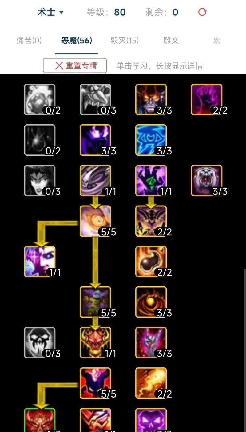 魔兽世界术士如何给自己糖果？
