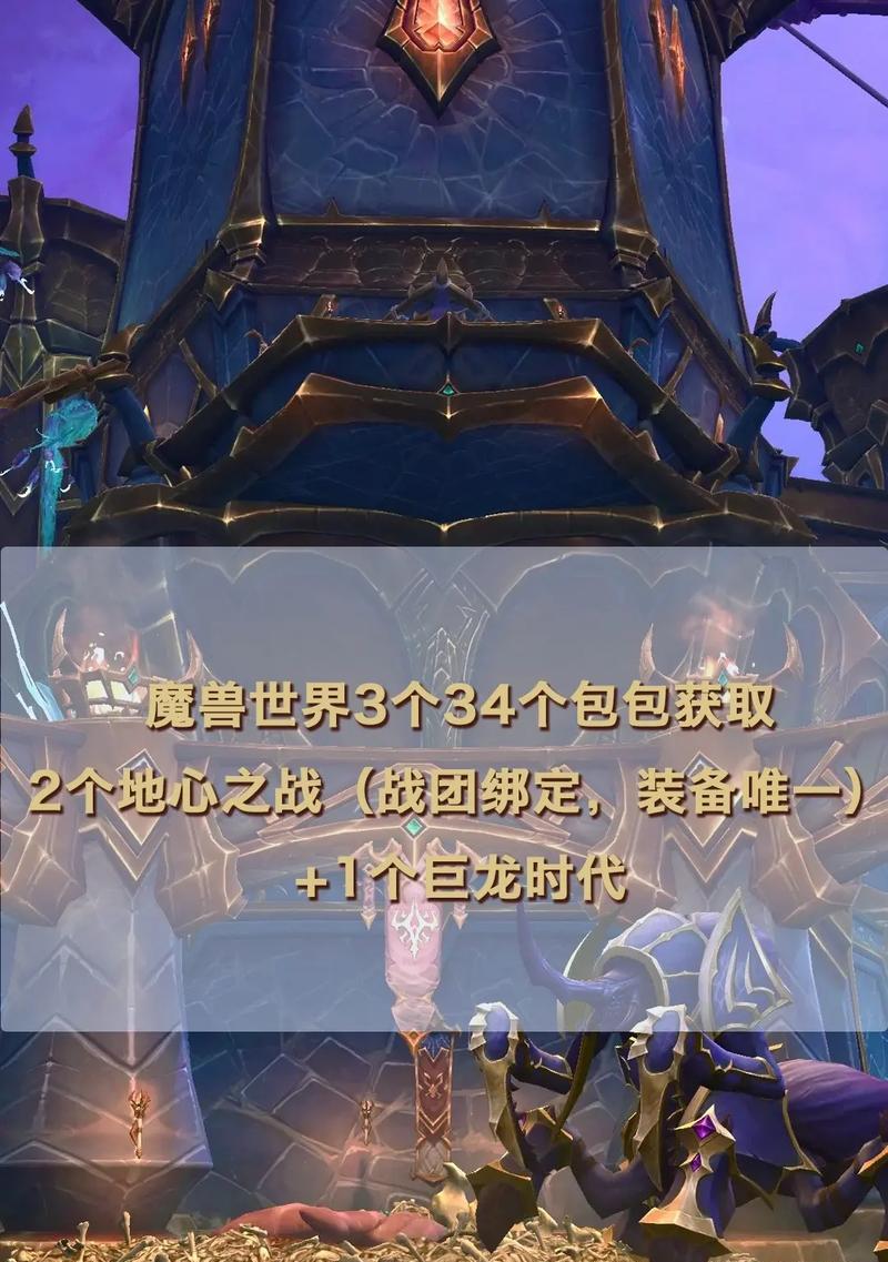 魔兽世界32格炼金袋获取途径有哪些？如何获得炼金专用的32格背包？