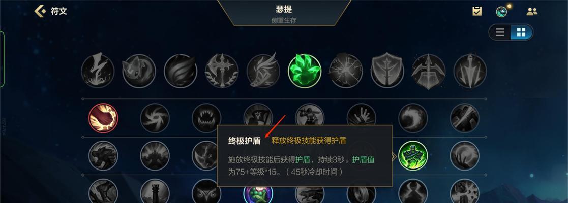 英雄联盟各种盾的作用是什么？