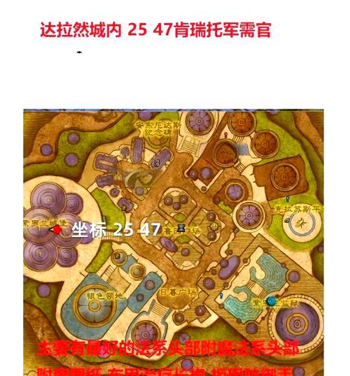 魔兽世界附魔的步骤和技巧是什么？