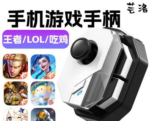 正版王者荣耀手柄使用方法是什么？