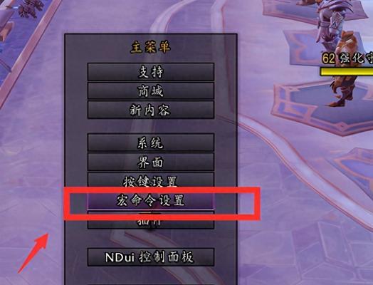 魔兽世界探索目标宏的使用方法是什么？如何设置？