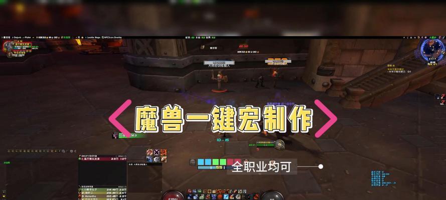 魔兽世界探索目标宏的使用方法是什么？如何设置？