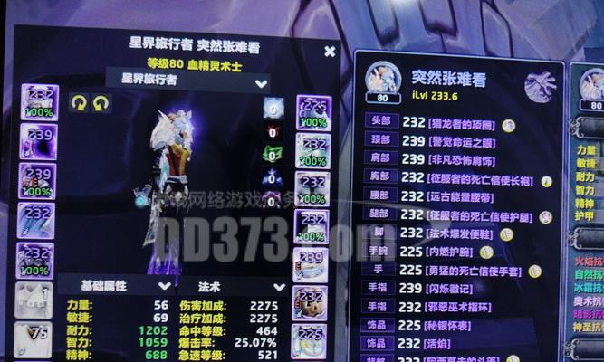 魔兽世界角色属性如何满级？需要哪些资源和方法？