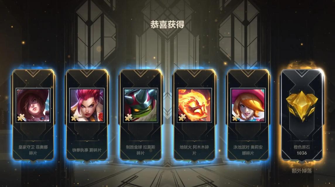 英雄联盟金色星辰碎片如何获得？获取碎片有哪些途径？