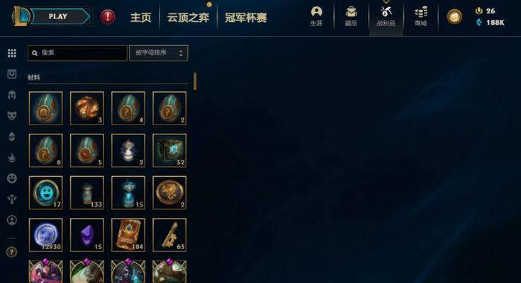 英雄联盟金色星辰碎片如何获得？获取碎片有哪些途径？