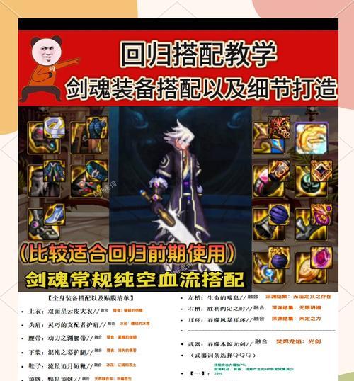 剑魂三觉时武器树枝的使用方法是什么？