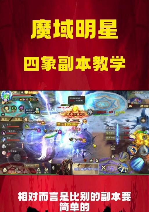 魔域神火任务哪个最简单？攻略要点是什么？