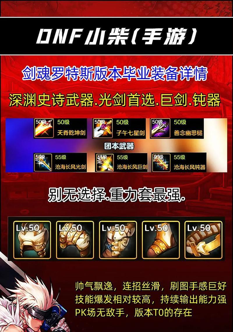 剑魂陀螺玩法技巧？三阶技能如何发挥？