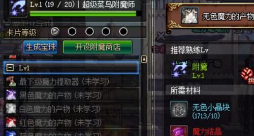 dnf魔力产物的用途是什么？如何获取魔力产物？