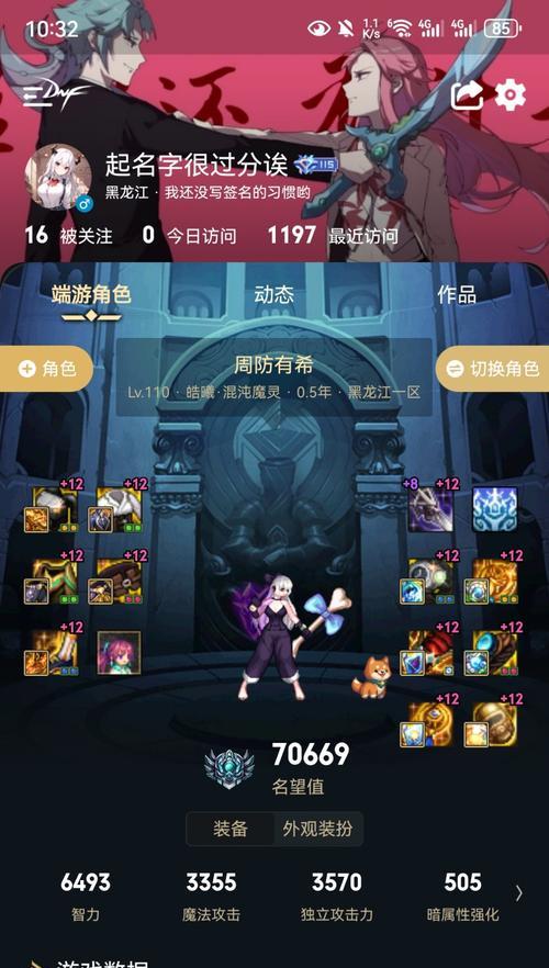 魔域手游中哪些幻灵更值得培养？选择幻灵的技巧是什么？