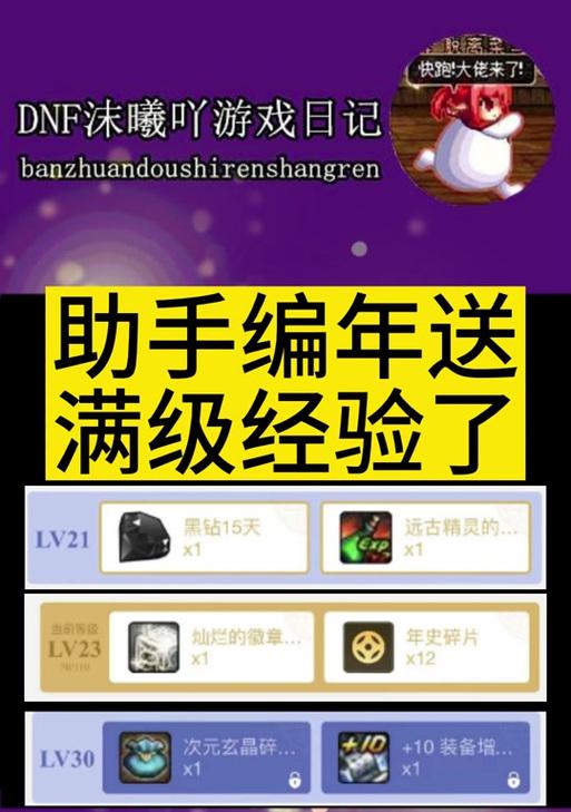 dnf任务助手购买流程是怎样的？购买后如何使用？