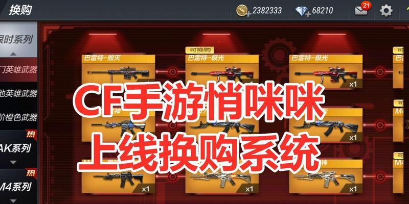 cf换购活动需要多少钱？换购流程是怎样的？