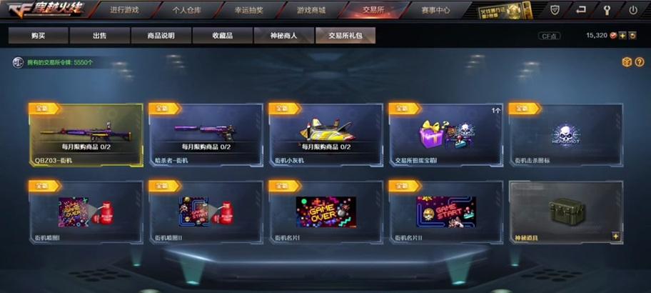 如何获得CF交易所的箱子？
