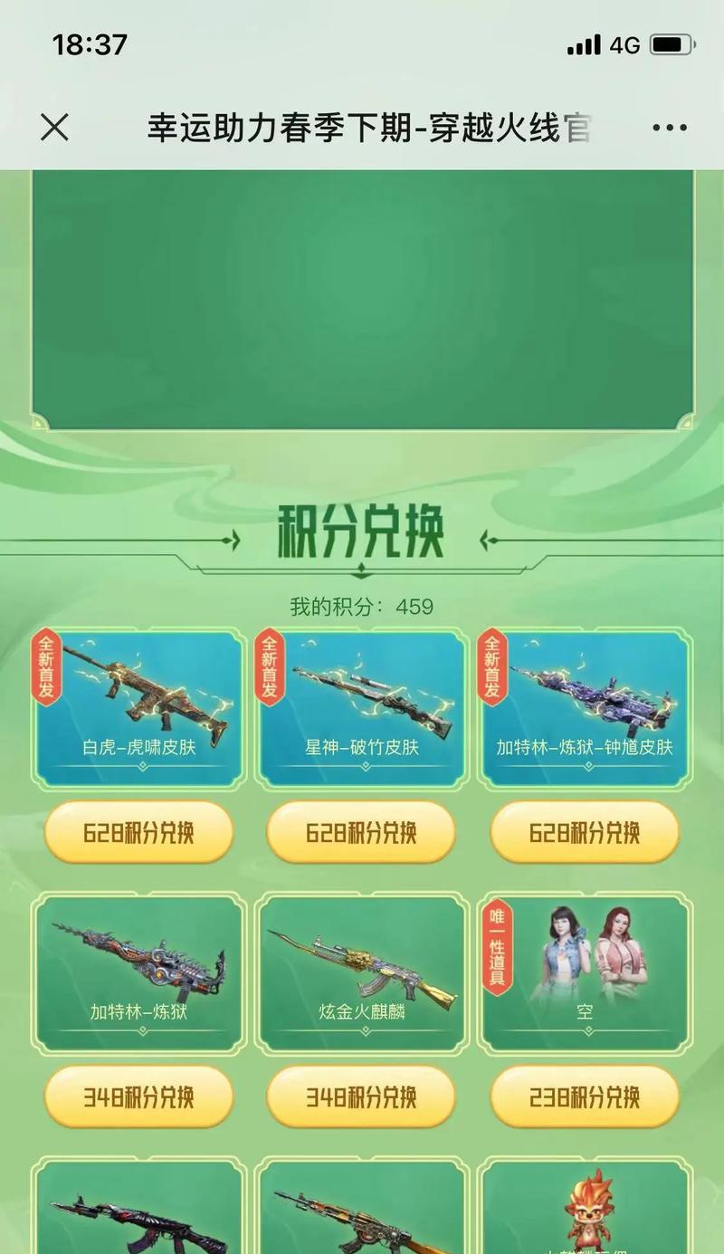 cf好友积分需要多少点券？如何快速获得积分？