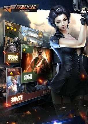 cf单机版怎么下载？下载后如何安装？