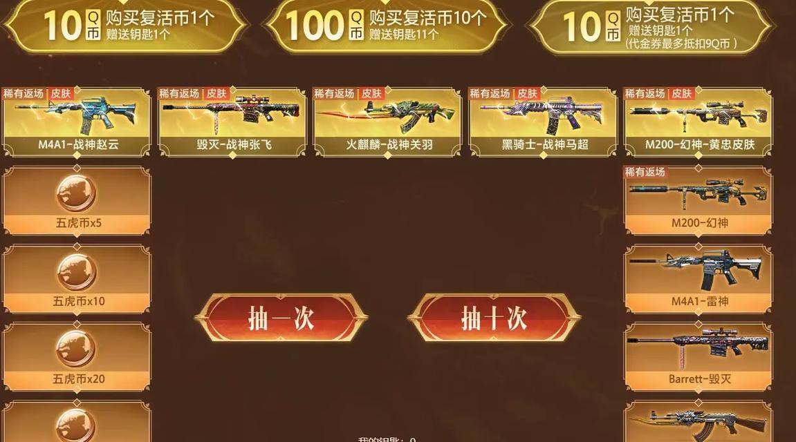 cf王势返场价格是多少？如何参与返场活动？