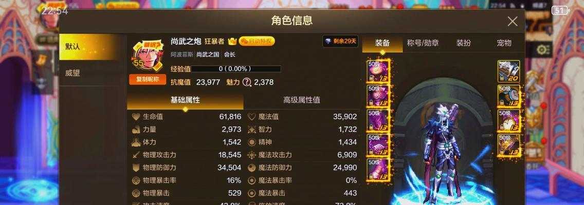 地下城狂战士巨树装备搭配哪种武器最佳？