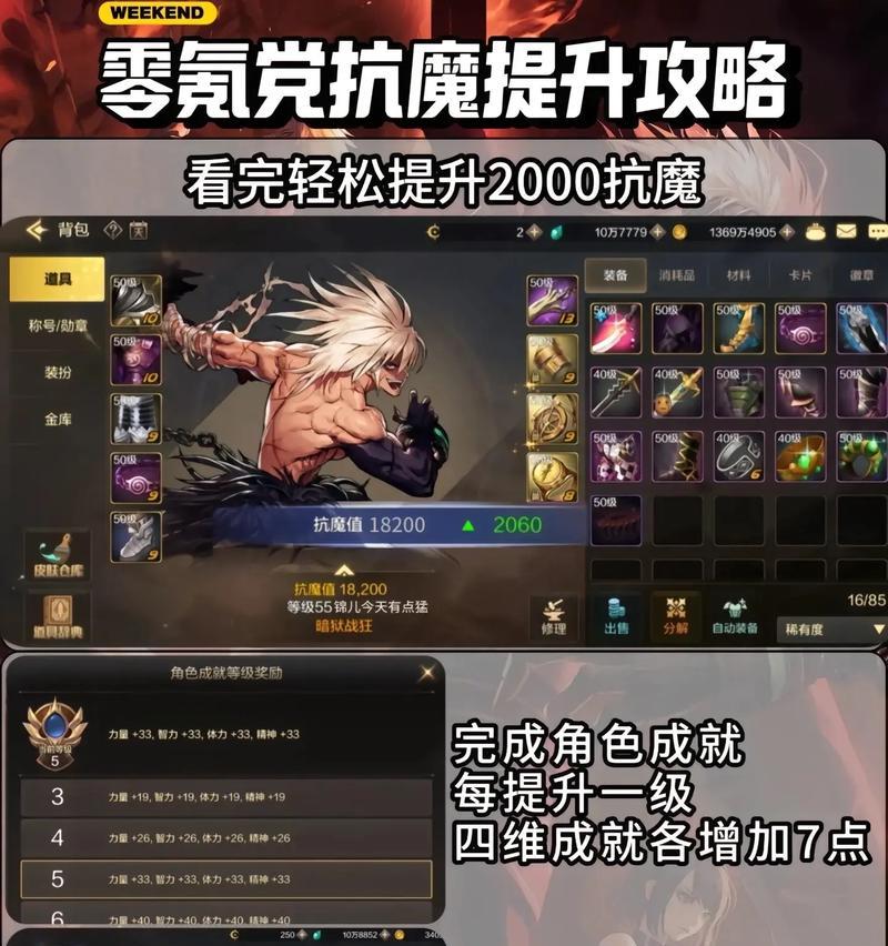 地下城中提升操作技能的有效方法有哪些？