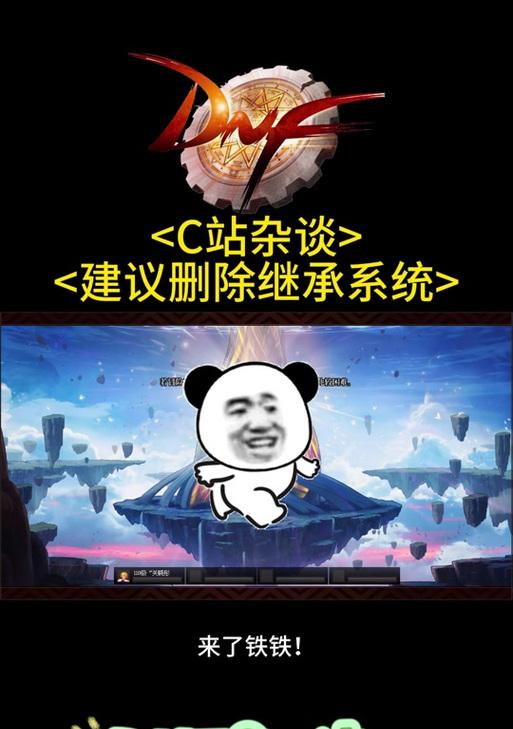 地下城血量上方Tap设置步骤是什么？