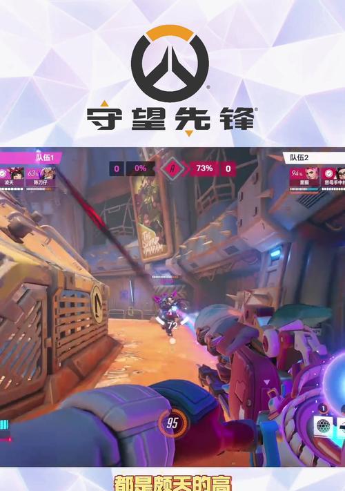 守望先锋中与朋友对战的设置方法是什么？