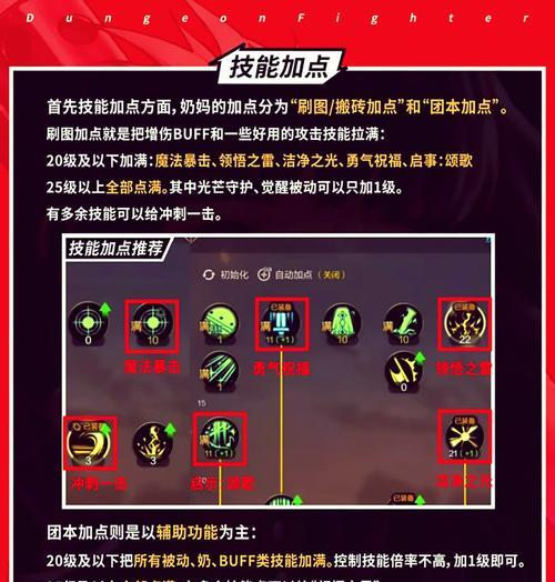 DNF魔道学者扫地连招技巧是什么？扫地操作有何要点？