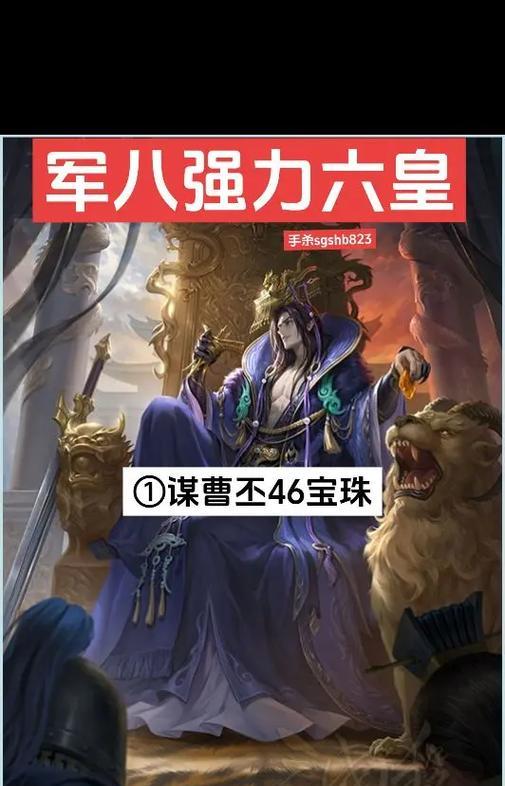 三国杀谋曹丕官方立场是什么？谋曹丕技能如何解读？