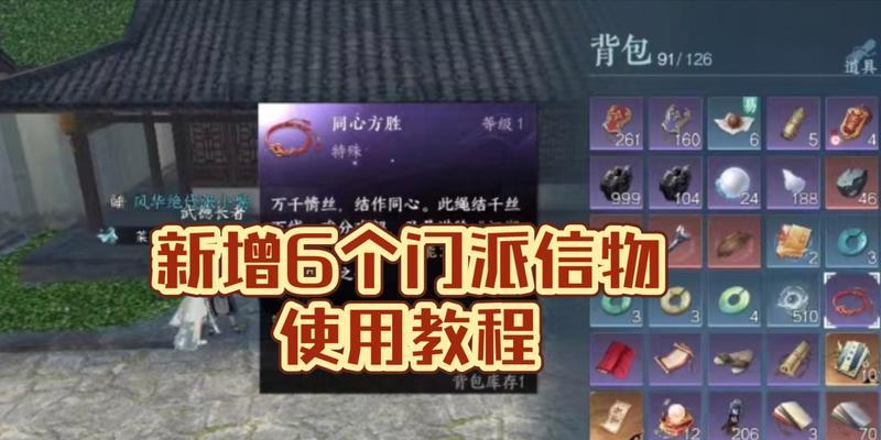 完美世界中门派信物的获取方式是什么？
