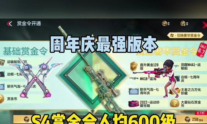 本赛季cf赏金令中太史慈需要多少级才能出现？