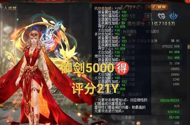魔域封魔属性选择最佳方案是什么？
