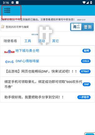 dnf助手认证流程是什么？认证有什么好处？