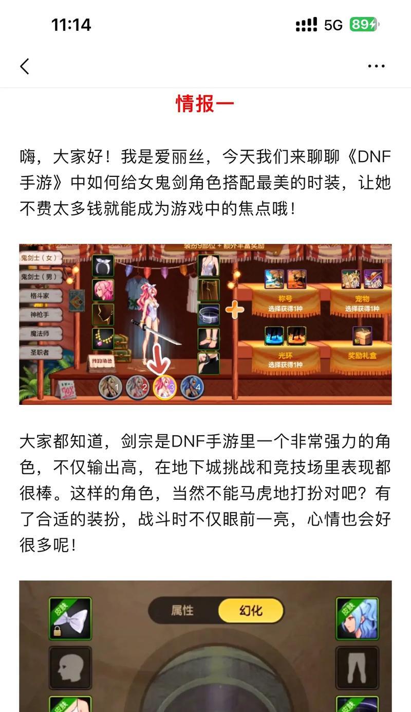 剑宗装扮获取途径是什么？获取剑宗装扮的技巧？