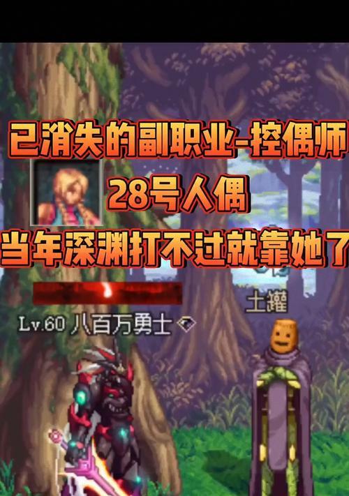 DNF控偶师制作哪种人偶更佳？