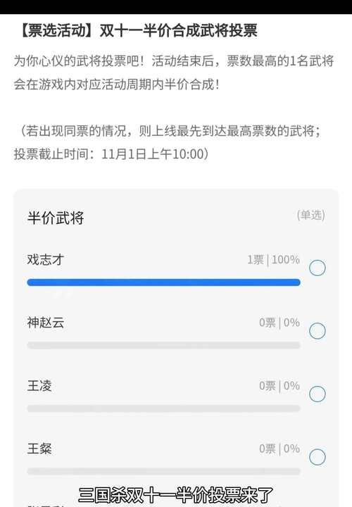 三国杀中戏志才半价活动何时开启？