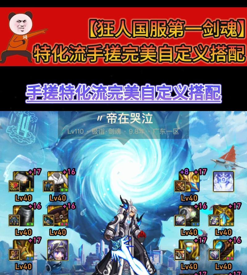 狂人剑魂面板伤害如何计算？最新面板伤害算法是什么？