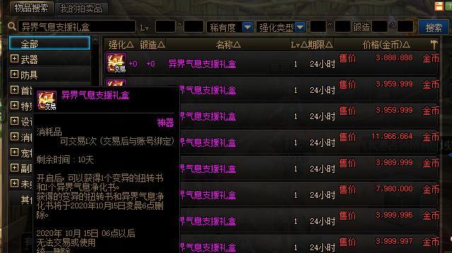 dnf红字装备处理方法是什么？如何有效利用？