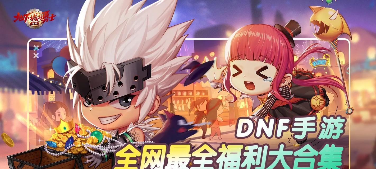 地下城与勇士有哪些实用助手？