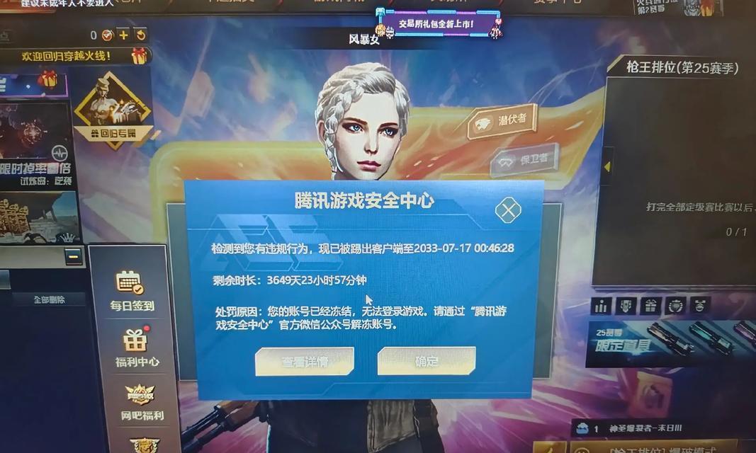 CF累计登录天数如何查看？登录天数对账号有何影响？