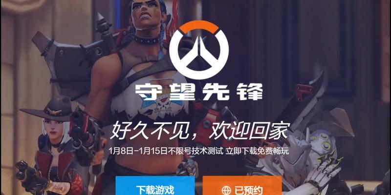 大神登录守望先锋的步骤是什么？