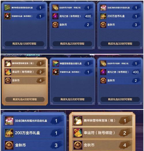 地下城手游斗鱼礼包领取流程是什么？如何获取？