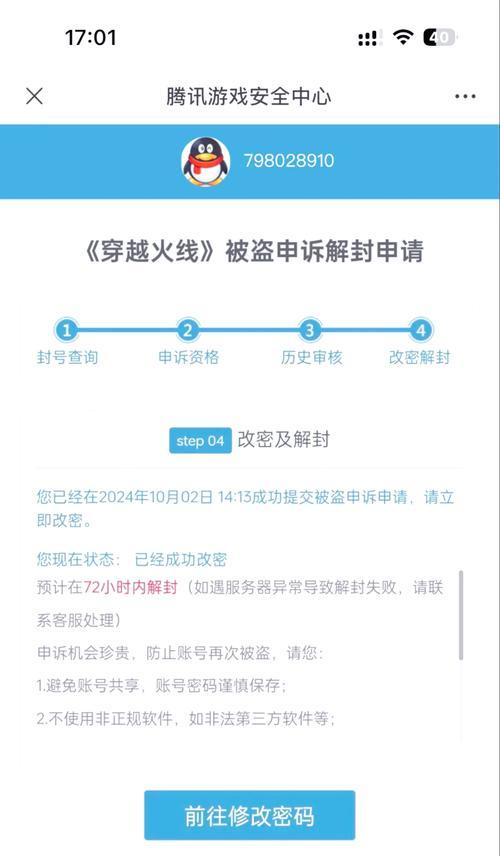 CF无法打开怎么办？遇到CF打不开的常见问题有哪些？
