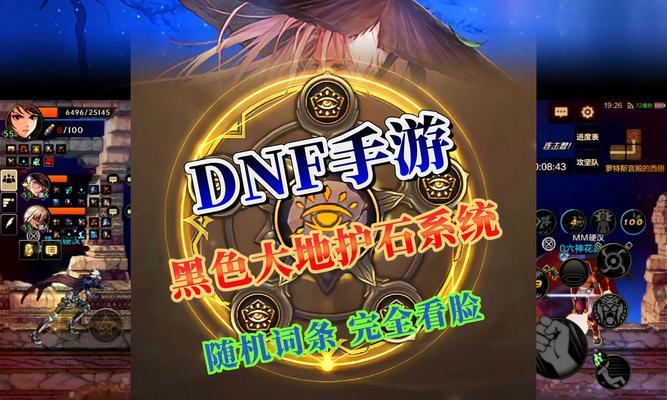 DNF中封印称号的方法和步骤是什么？