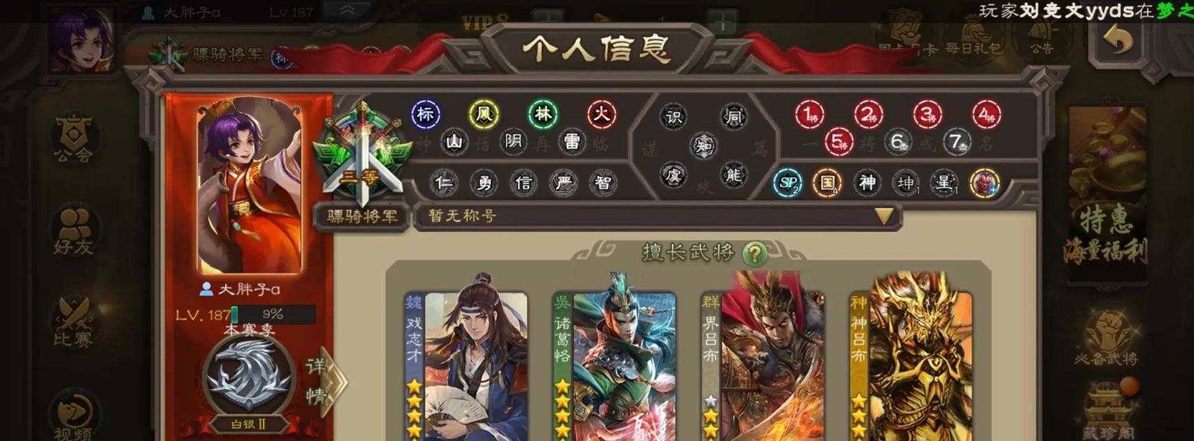 三国杀账号忘记密码怎么办？如何找回或重置账号？