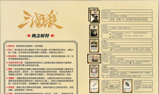 二打二三国杀玩法有哪些？