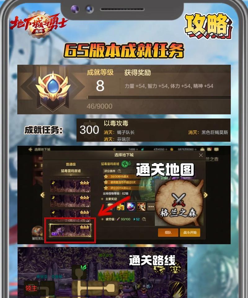 地下城中如何刷到特殊奖励？有哪些技巧？