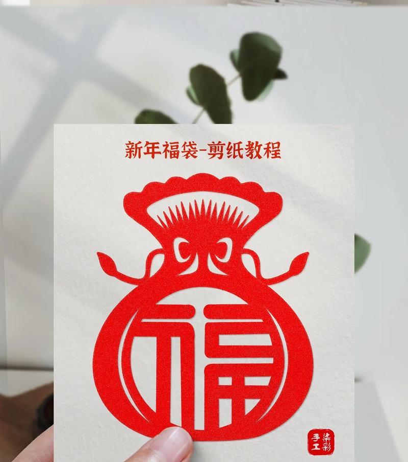 地下城福袋提交福字的具体步骤是什么？